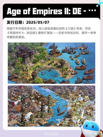 5月8日Steam热销游戏榜更新啦！🎉截图2