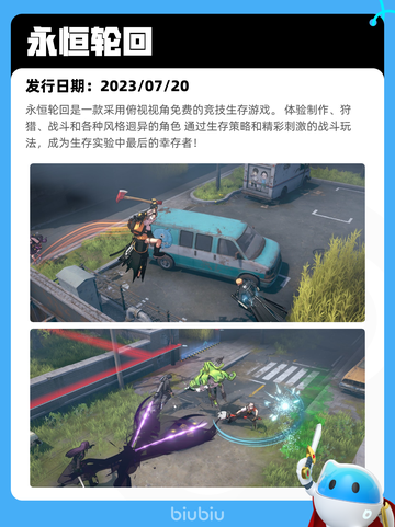 7月11日Steam热销游戏榜新鲜出炉🎮截图8