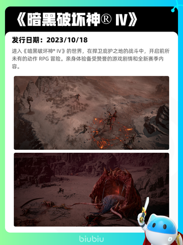 4月9日Steam热销游戏榜更新啦！🎉截图3