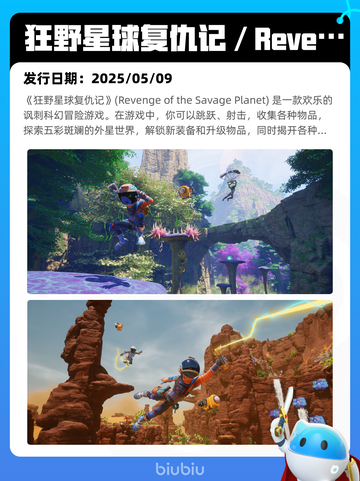 5月12日Steam热销游戏榜更新啦🎉截图4