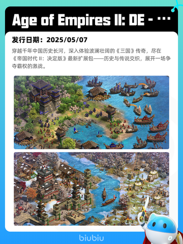 5月11日Steam热销游戏榜更新啦🎉截图10