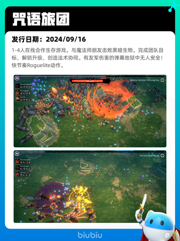 8月25日Steam热销游戏榜更新啦🎮截图9