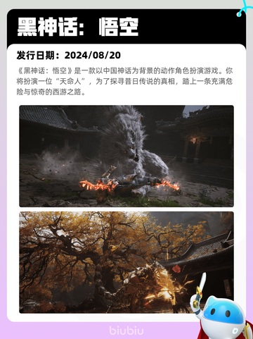 8月23日Steam热销游戏榜更新啦🎮截图3
