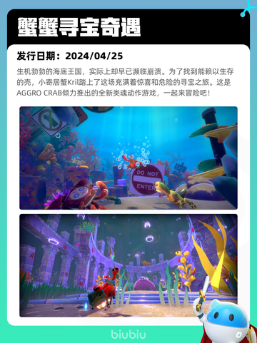 4月24日Steam热销游戏榜更新啦🎉截图10
