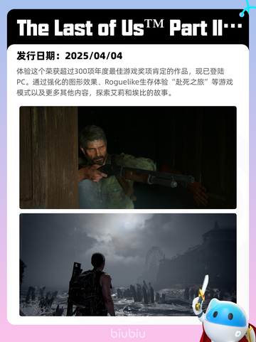 4月7日Steam热销游戏榜更新🔥截图10
