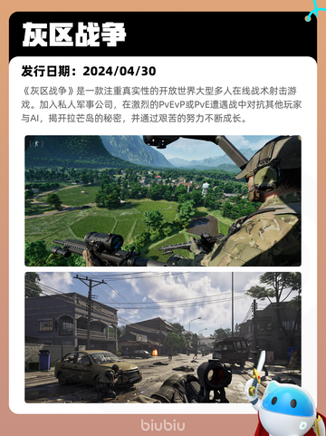5月24日Steam热销游戏榜更新啦🎉截图9