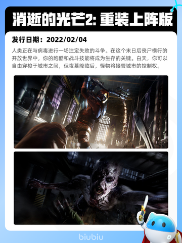 8月24日Steam热销游戏榜更新🎮截图10