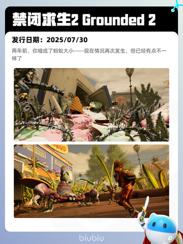 8月7日Steam热销游戏榜新鲜出炉🎮截图6