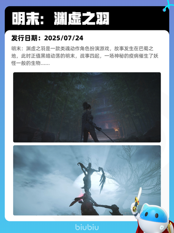 7月12日Steam热销游戏榜新鲜出炉🎮截图3