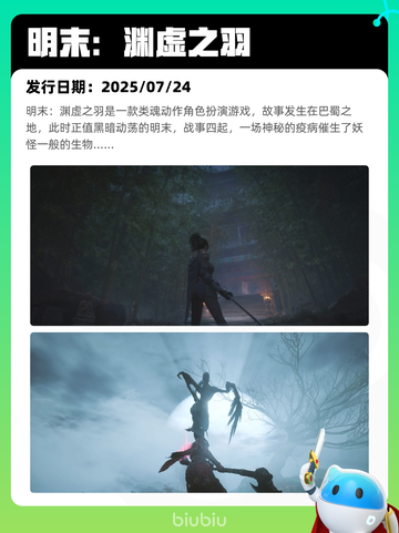 7月9日Steam热销游戏榜新鲜出炉🎮截图8