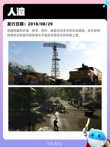 4月22日Steam热销游戏榜更新啦🎉截图7