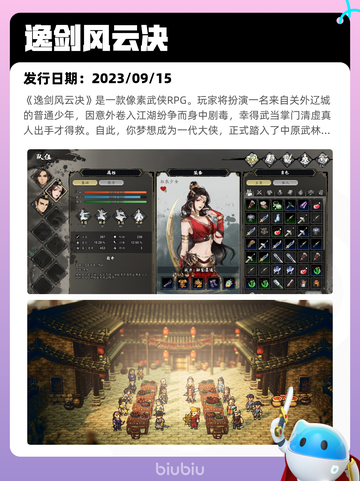 9月2日Steam热销游戏榜更新啦🎮截图9