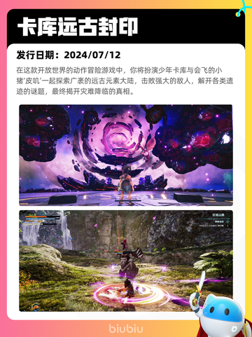 7月19日Steam热销游戏榜更新🎮截图5