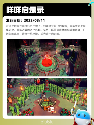 5月13日Steam热销游戏榜更新啦🎉截图10