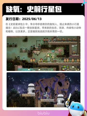 6月15日Steam热销游戏榜更新🔥截图6