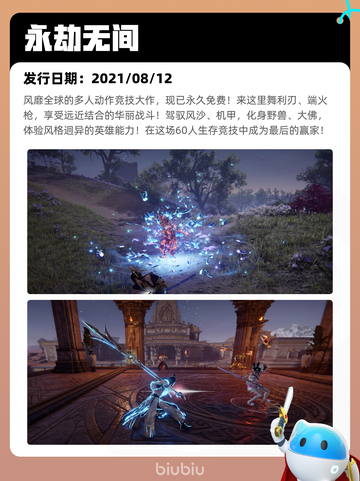 4月8日Steam热销游戏榜更新🔥截图5