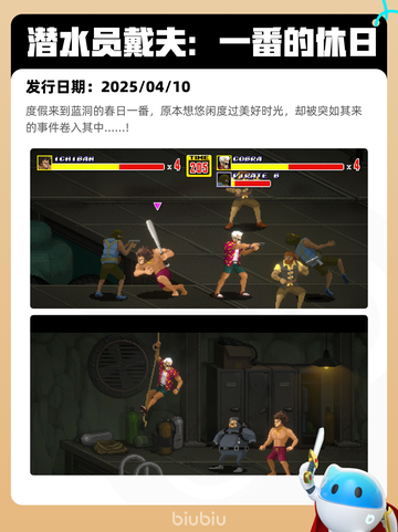 4月10日Steam热销游戏榜更新啦🎉截图6
