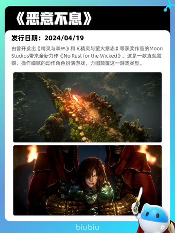 4月30日Steam热销游戏榜更新啦🎉截图5