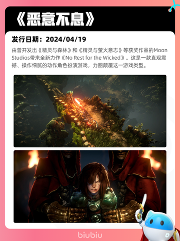 5月6日Steam热销游戏榜更新啦！🎉截图9