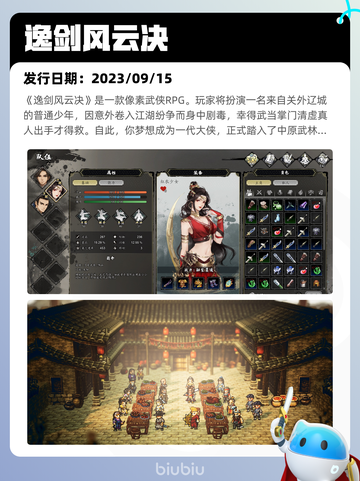 6月29日Steam热销游戏榜更新🎮截图6