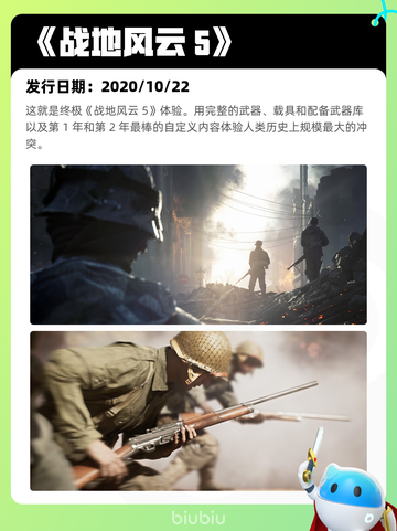 8月11日Steam热销游戏榜更新🎮截图2