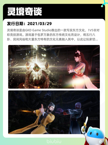 5月1日Steam热销游戏榜更新啦！🔥截图9