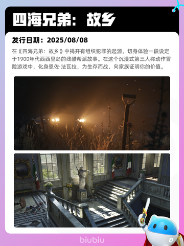 8月9日Steam热销游戏榜更新啦🎮截图7
