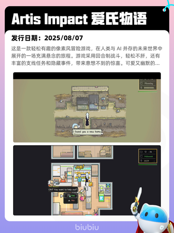 8月7日Steam热销游戏榜更新啦🎮截图10
