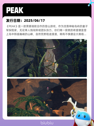 8月17日Steam热销游戏榜更新啦🎮截图4