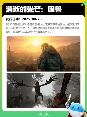 6月13日Steam热销游戏榜更新啦！🎉截图3