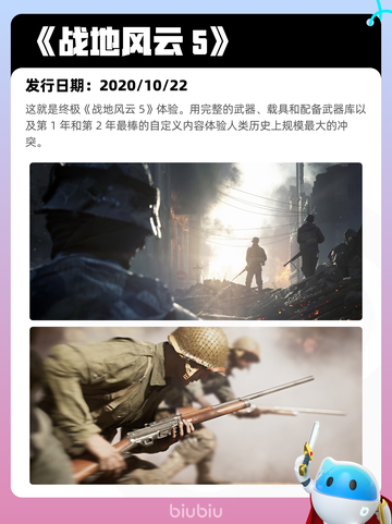 5月9日Steam热销游戏榜更新🔥截图5