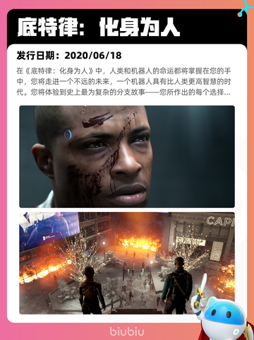 8月1日Steam热销游戏榜出炉🎮截图9