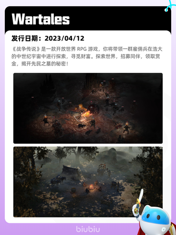 Steam热销游戏榜战意登顶截图6