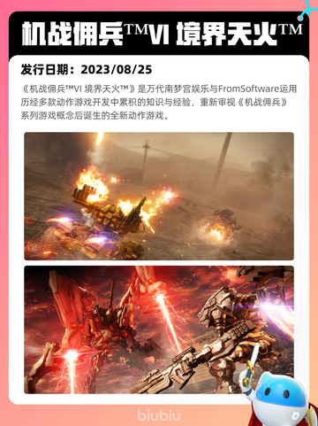 5月24日Steam热销游戏榜更新啦🎉截图2