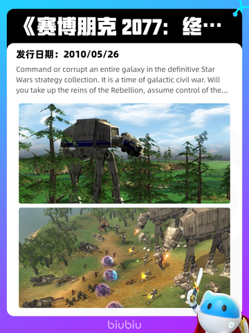8月13日Steam热销游戏榜新鲜出炉🎮截图5