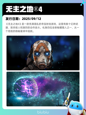 8月7日Steam热销游戏榜新鲜出炉🎮截图5
