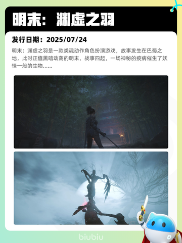 8月13日Steam热销游戏榜新鲜出炉🎮截图5