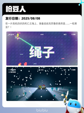 8月10日Steam热销游戏榜更新🎮截图4