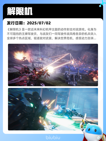 7月13日Steam热销游戏榜更新啦🎮截图2