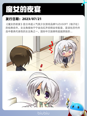 9月2日Steam热销游戏榜更新啦🎮截图7