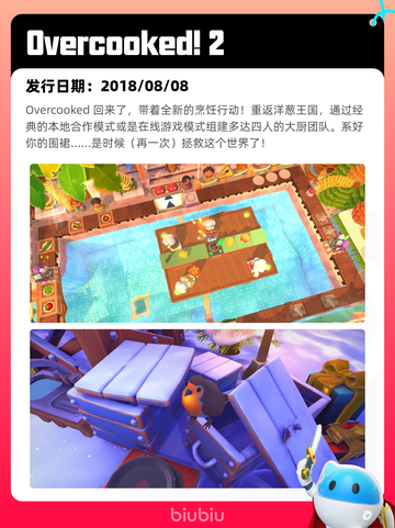 8月22日Steam热销游戏榜更新啦🎮截图9