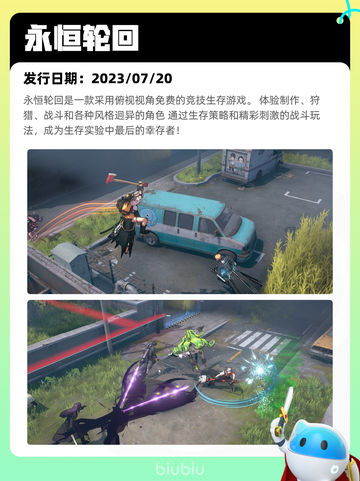 4月18日Steam热销游戏榜更新啦🎉截图7