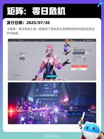 8月3日Steam热销游戏榜新鲜出炉🎮截图2