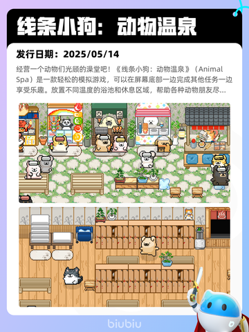 5月15日Steam热销游戏榜更新🎉截图9