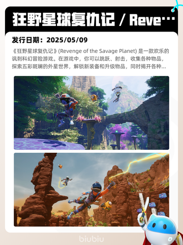 5月12日Steam热销游戏榜更新啦🎉截图5