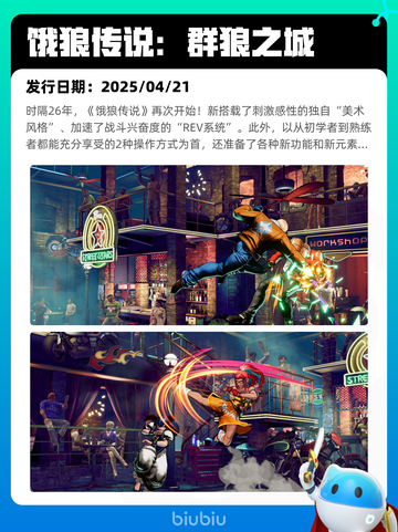 4月23日Steam热销游戏榜更新啦🎉截图10