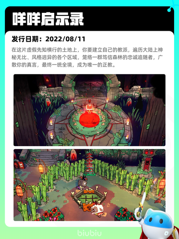 4月8日Steam热销游戏榜更新🔥截图2