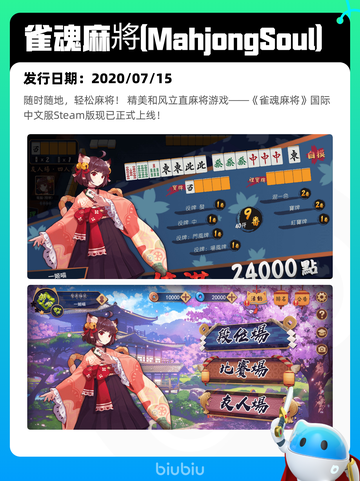 6月7日Steam热销游戏榜更新🔥截图6