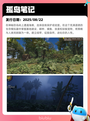 8月24日Steam热销游戏榜更新啦🎮截图3
