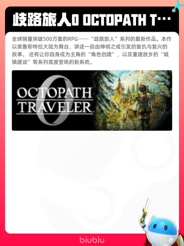 8月1日Steam热销游戏榜新鲜出炉🎮截图7